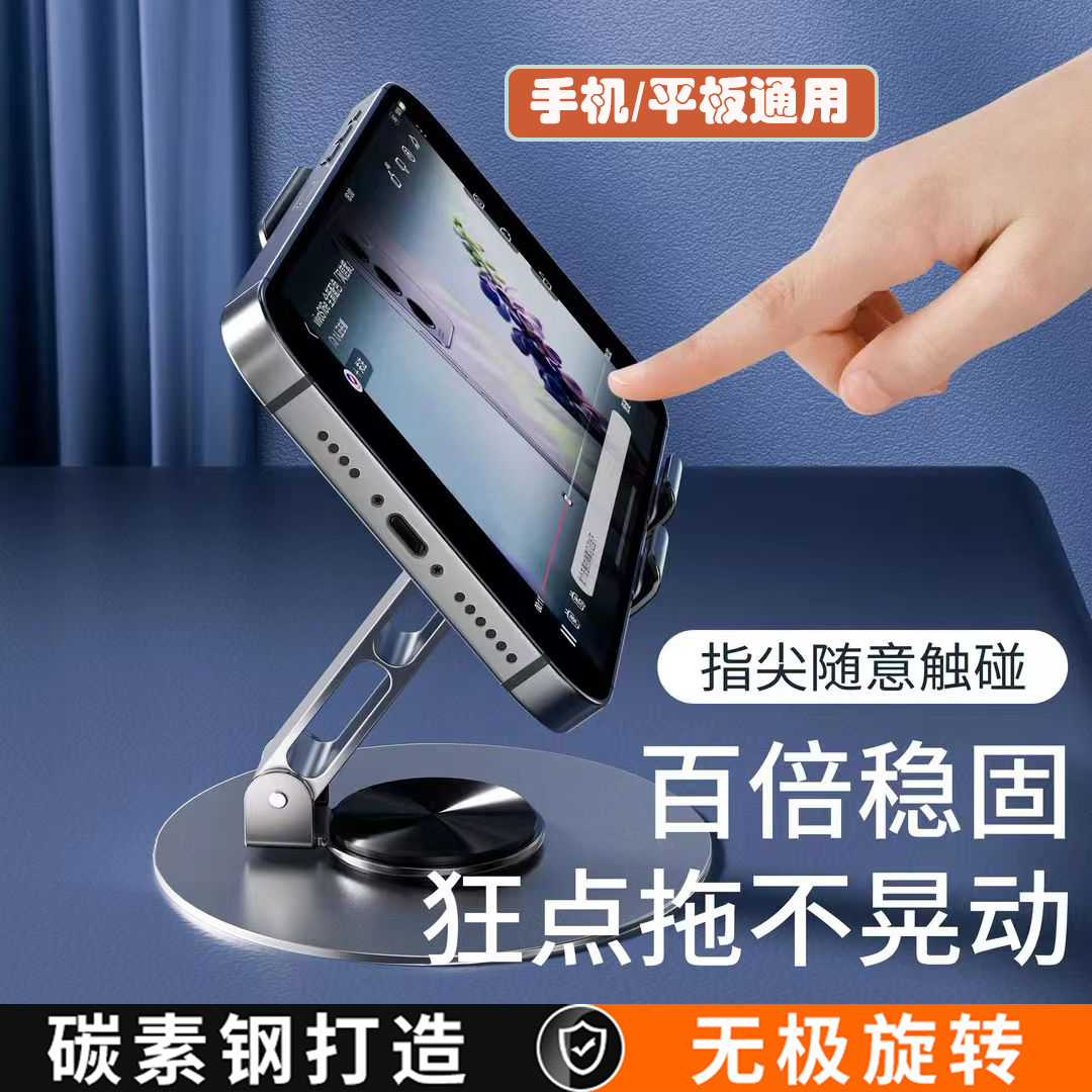 【360度旋转】升降折叠全金属手机支架平板ipad桌面支架平板电脑用