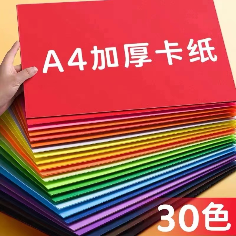 A4大小60张卡纸发1包-破损补发-有问题联系客服补发-伞厂家提供
