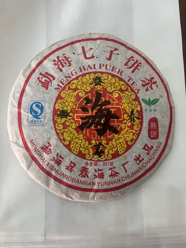 海字饼 熟茶 2007年 357克