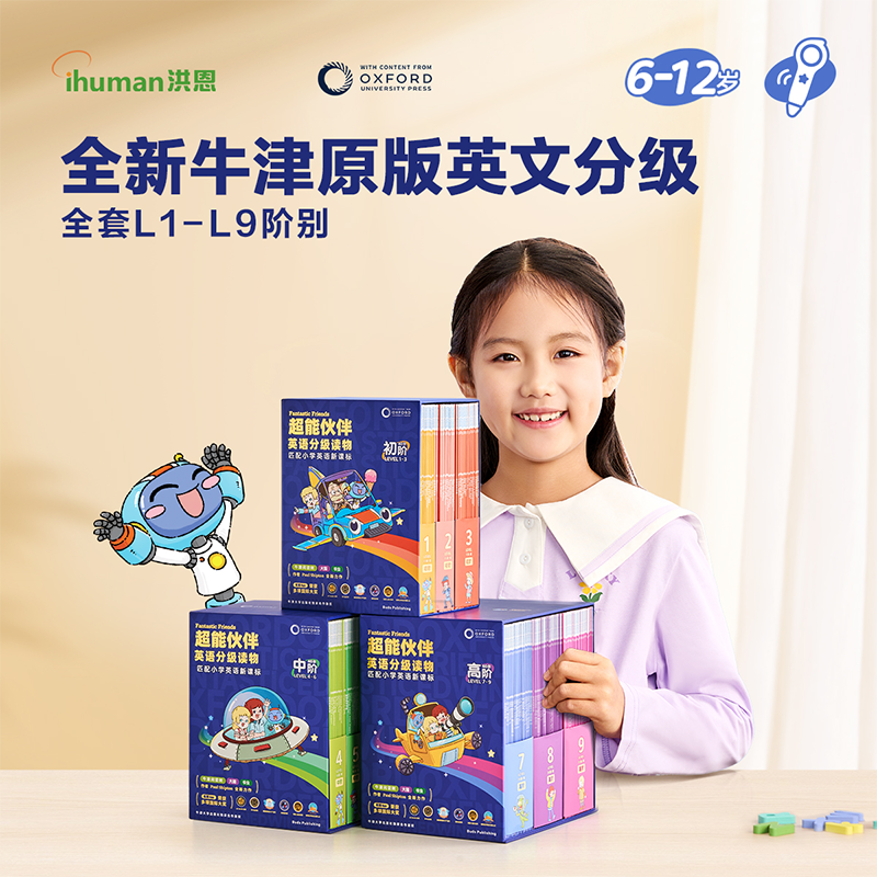 【直播间专属超能英语绘本】5-12岁牛津原版阅读绘本初中高阶-达