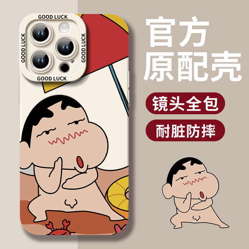 羞羞小新苹果15手机壳iPhone14/13/12promax卡通11可爱xr/xs防摔8