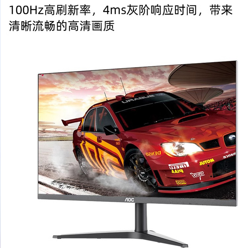 AOC 24寸显示器高清办公台式电竞显示器