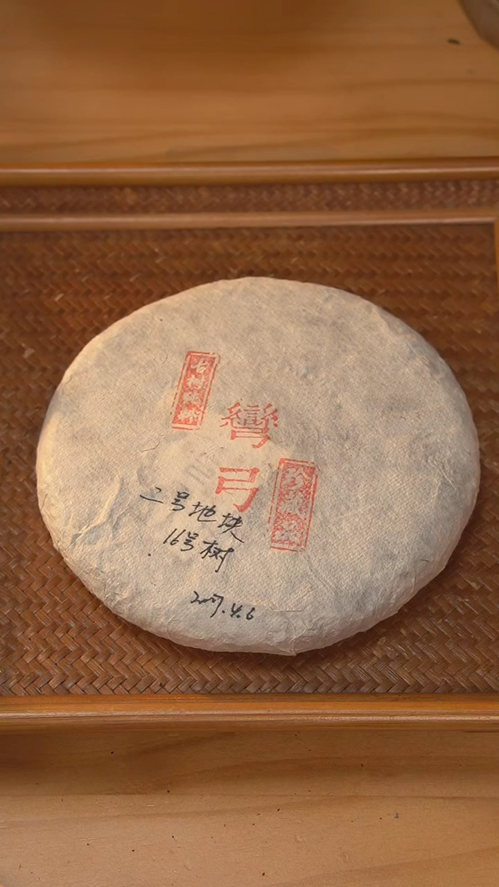 【闪购商品】2017弯弓200g【16号树】
