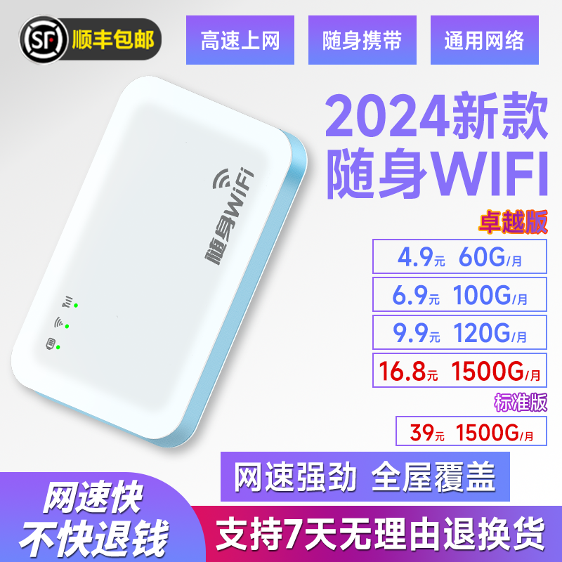 免插卡随身wifi 5g移动随身wifi无线便携式三网通 货车载无线wife