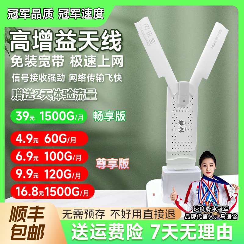 无线wife移动路由器高速上网流量4G5g三网通用免驱动无线网卡WiFi