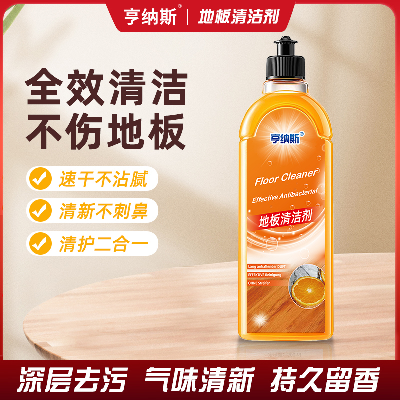 【拍一发二】地板清洁剂家用浴室强力去污抑菌除臭除垢无痕持久留香