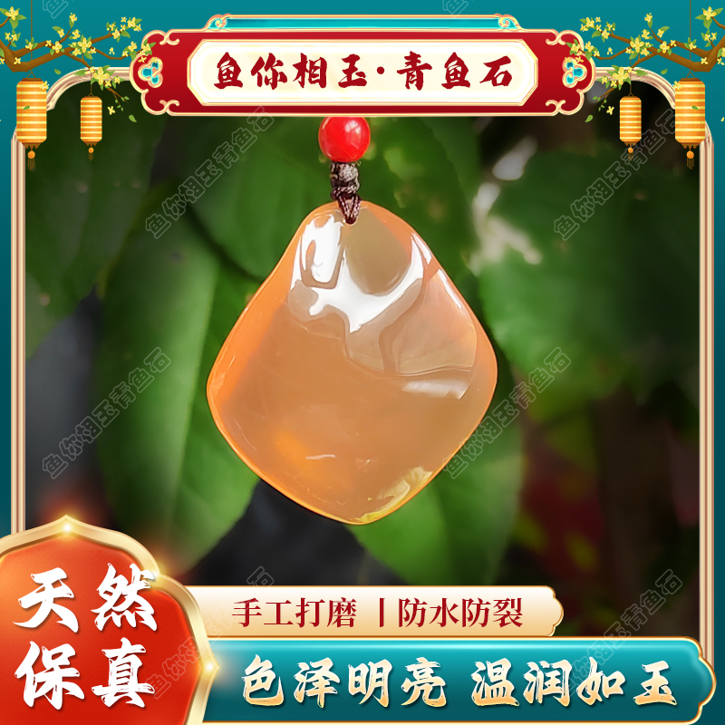 保真青鱼石鱼惊石手工制作编绳可选编好发货成品鱼石