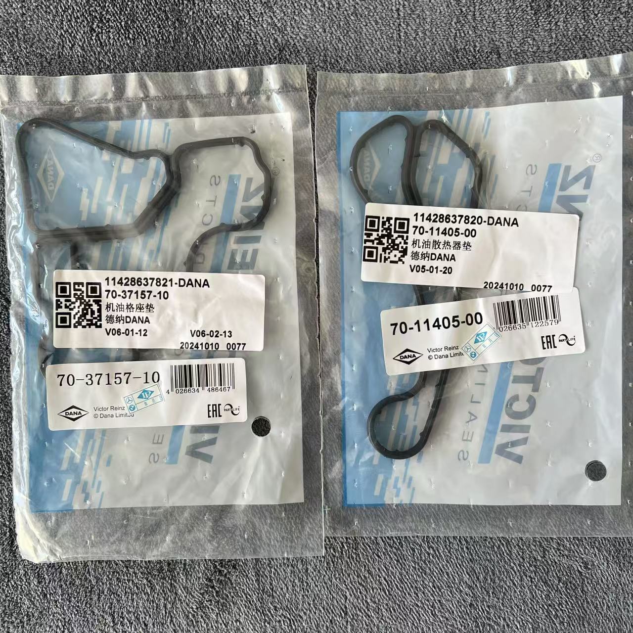 宝马N20 N55机油底座垫+机油散热器垫 德纳品牌820 821