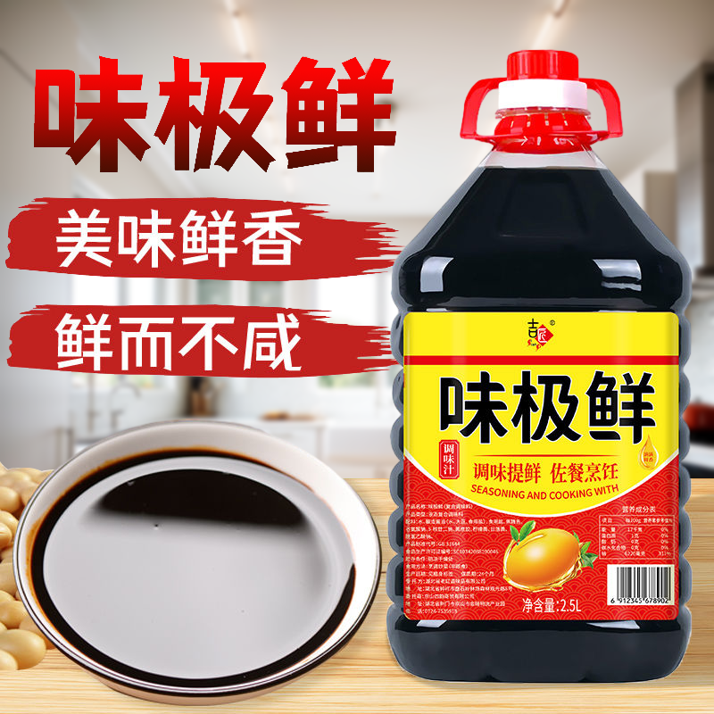 味极鲜生抽酱油升级传统烹饪凉菜松茸800ml大瓶装调料精选纯正