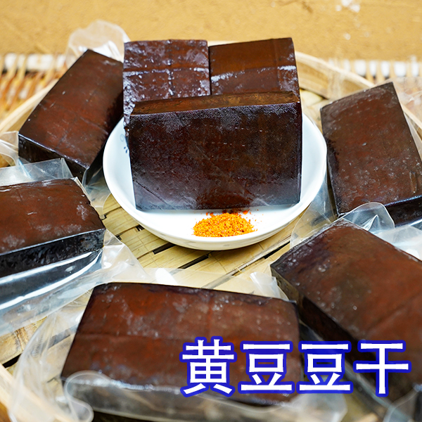 烟熏黄豆豆腐干 四川大巴山传统农家 软硬适中 500g