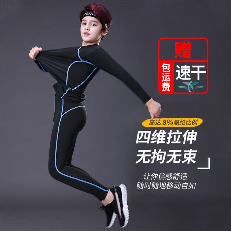 青少年速干游泳运动套装紧身衣跑步篮球足球长袖健身服比赛训练服