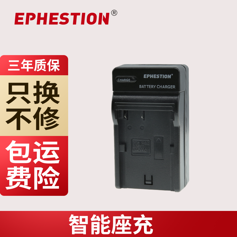 BP511A充电器适用佳能300D 5D 20D  50D EOS 40D 30D 10D G6 G5