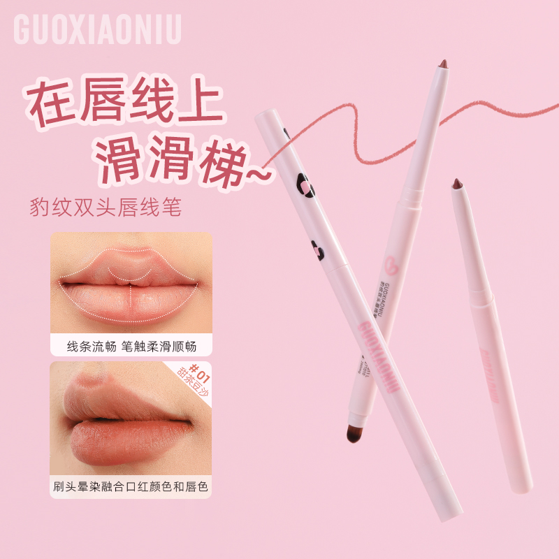 GUOXIAONIU/郭小妞豹纹双头唇线笔口红晕染丰唇嘟嘟唇刷勾勒唇形