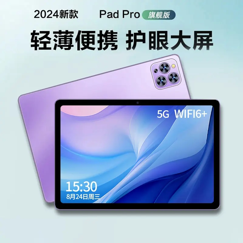 新款三合一便携平板电脑游戏办公娱乐多功能学习教育机