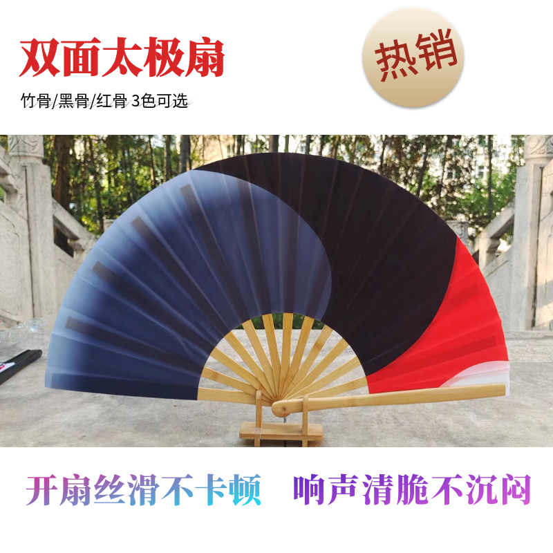 《扶摇》竹骨正品太极扇功夫扇中国风扇子高档双面红色太极扇功夫