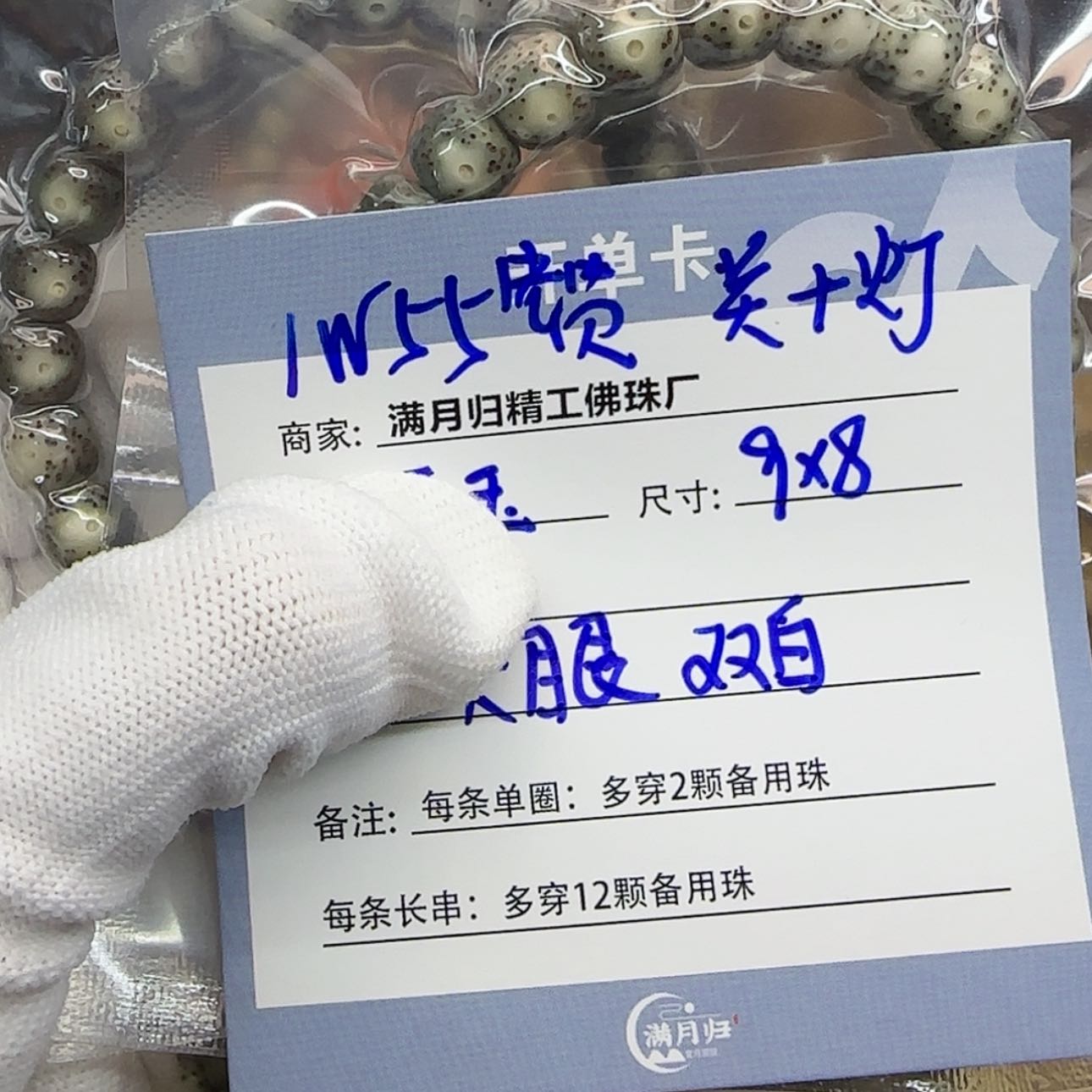 【闪购商品】星月菩提吊坠