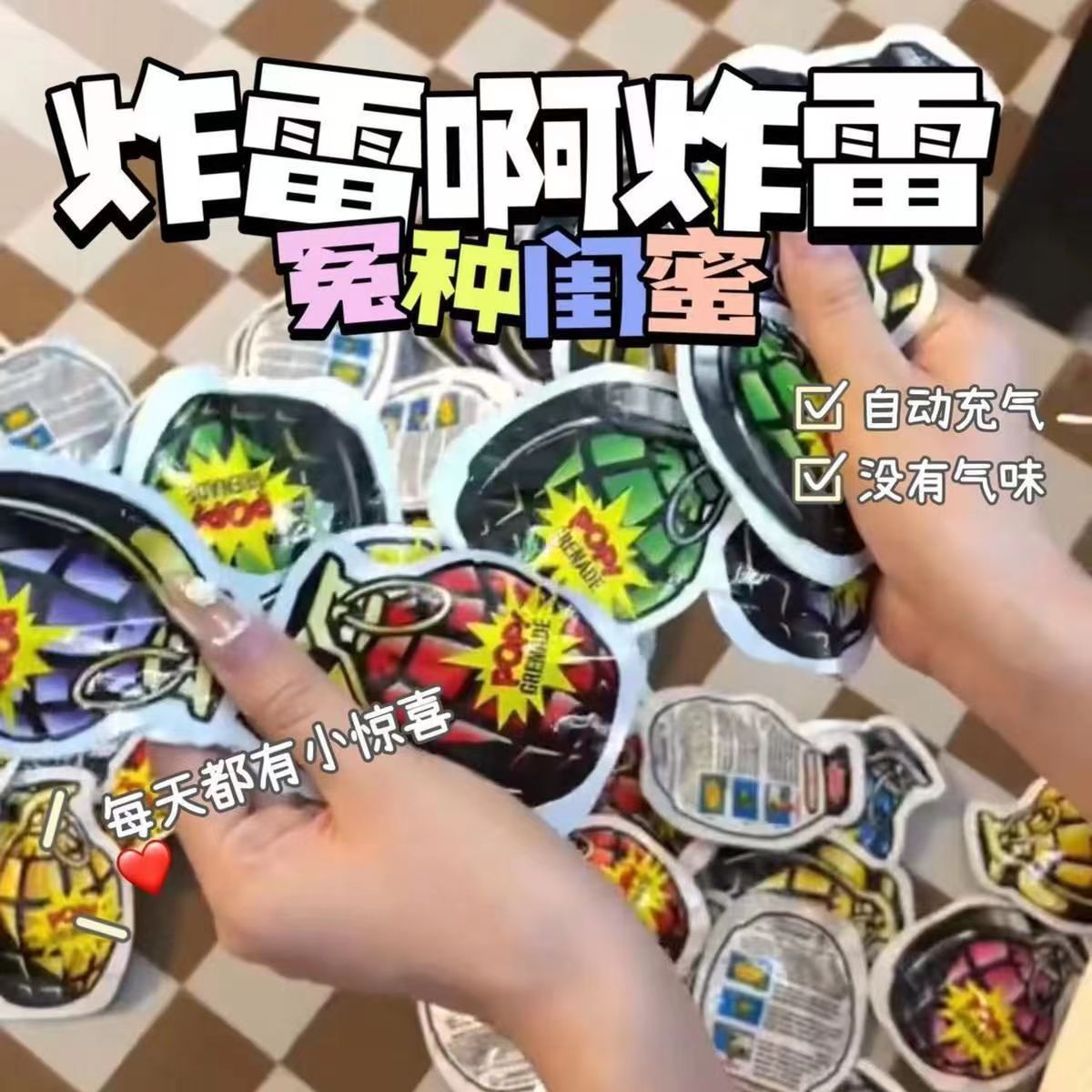 最新趣味创意整蛊爆笑整人玩具节日送礼解压环保无味整蛊神器