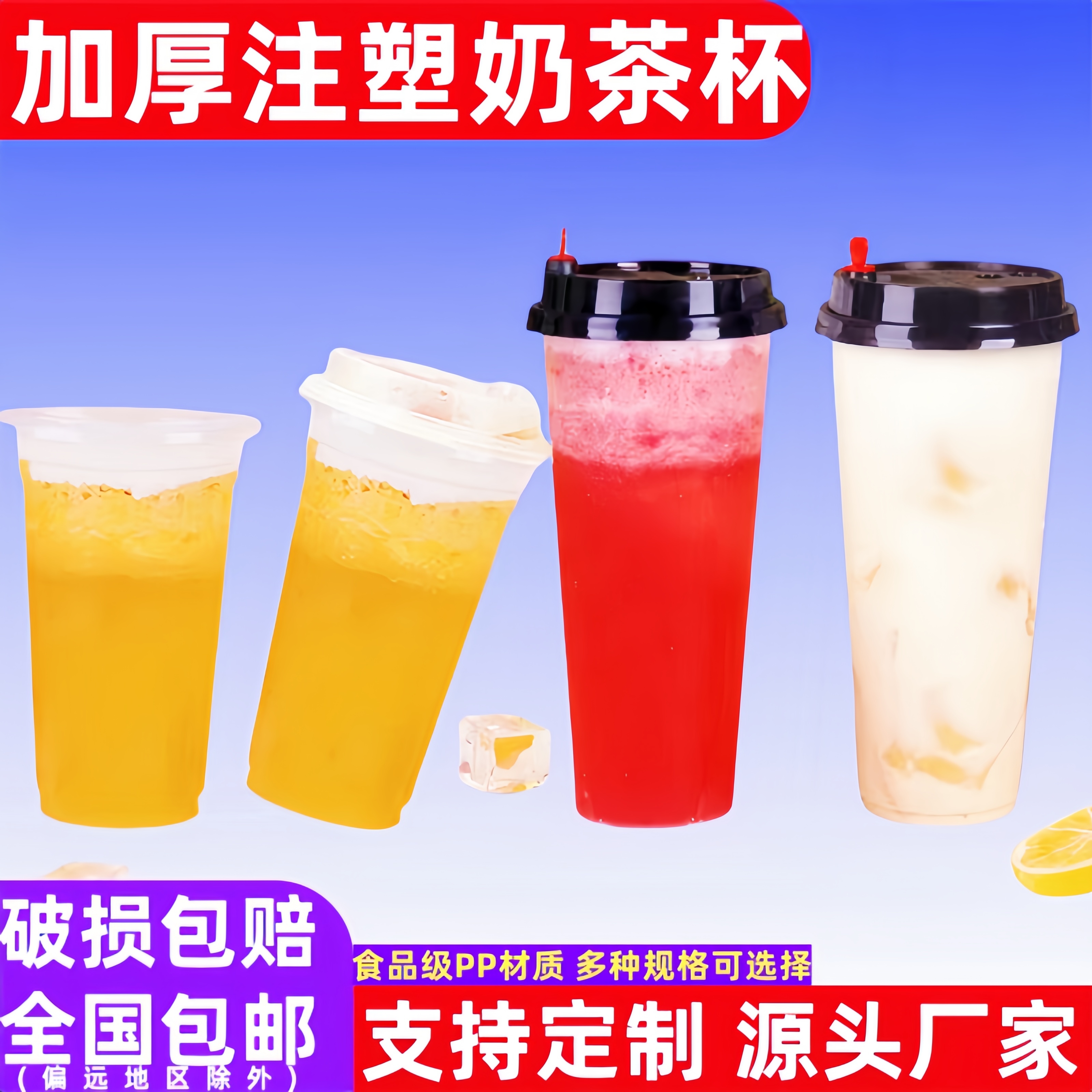 一次性透明奶茶杯加厚网红塑料注塑饮料果汁杯打包90口径杯子带盖