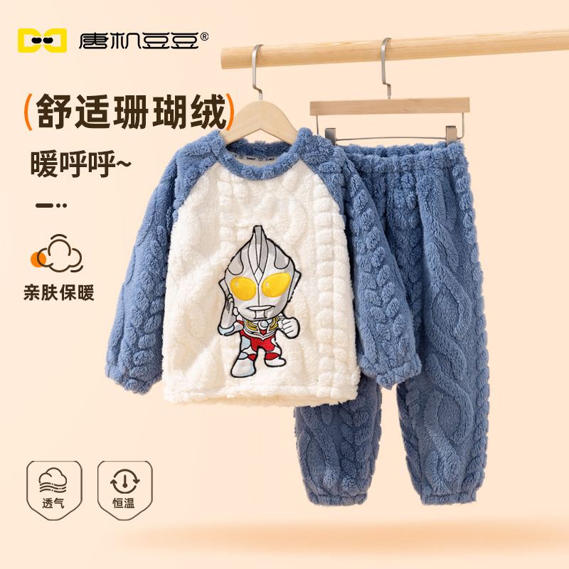 唐机豆豆2024年冬季新款男童加厚珊瑚绒家居服卡通奥特曼两件套