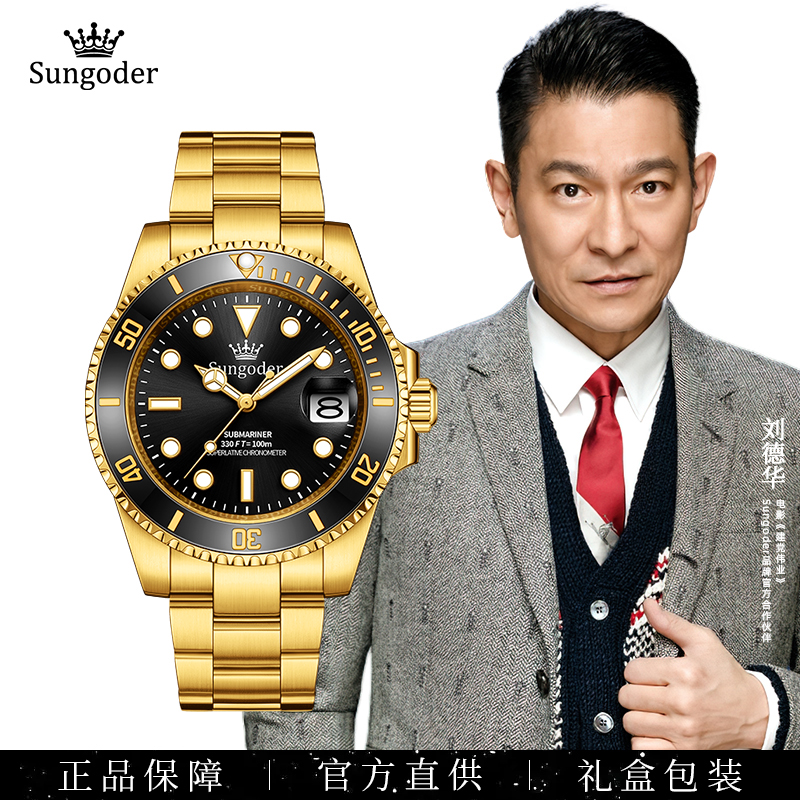 【专柜直发】全新未使用Sungoder 金水鬼高端奢华自动机械男士腕表