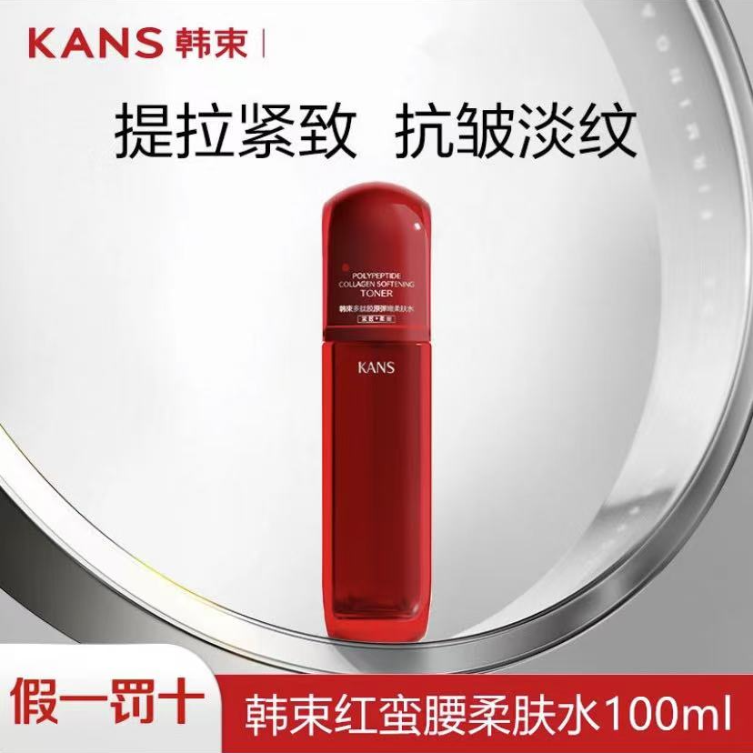 KANS/韩束2.0红蛮腰柔肤水100ml