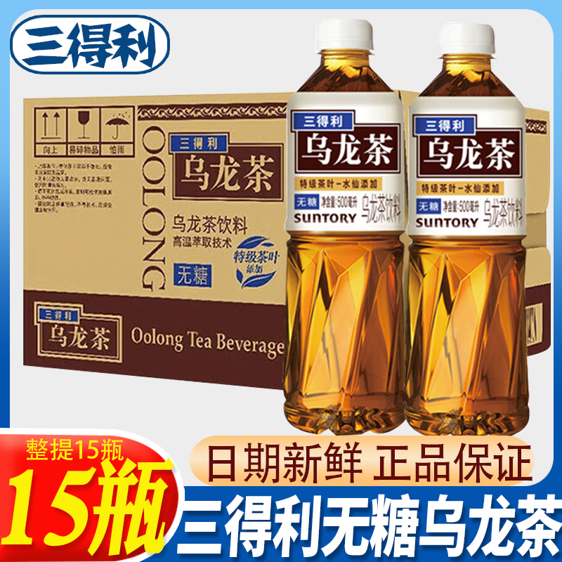 SUNTORY/三得利乌龙茶500ml*15瓶无糖0糖0脂饮料