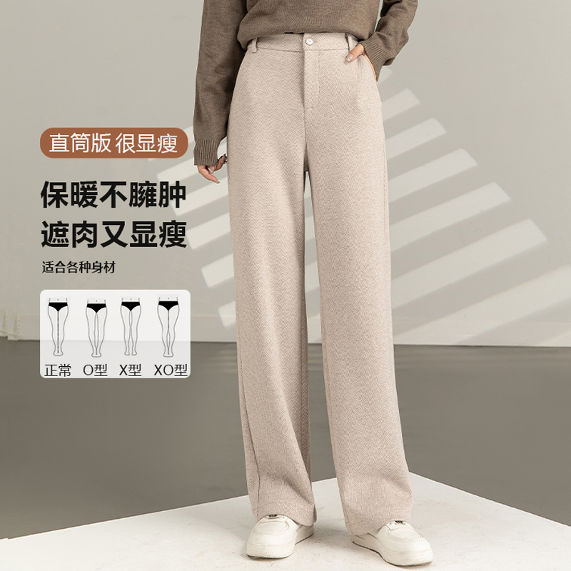 2025秋冬新款窄版显瘦直筒裤新款羊 绒裤女高腰显瘦宽松裤垂感