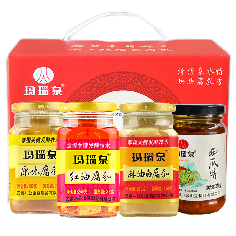 玛瑙泉豆腐乳四种口味组合装礼盒包装安徽特产伴手礼品