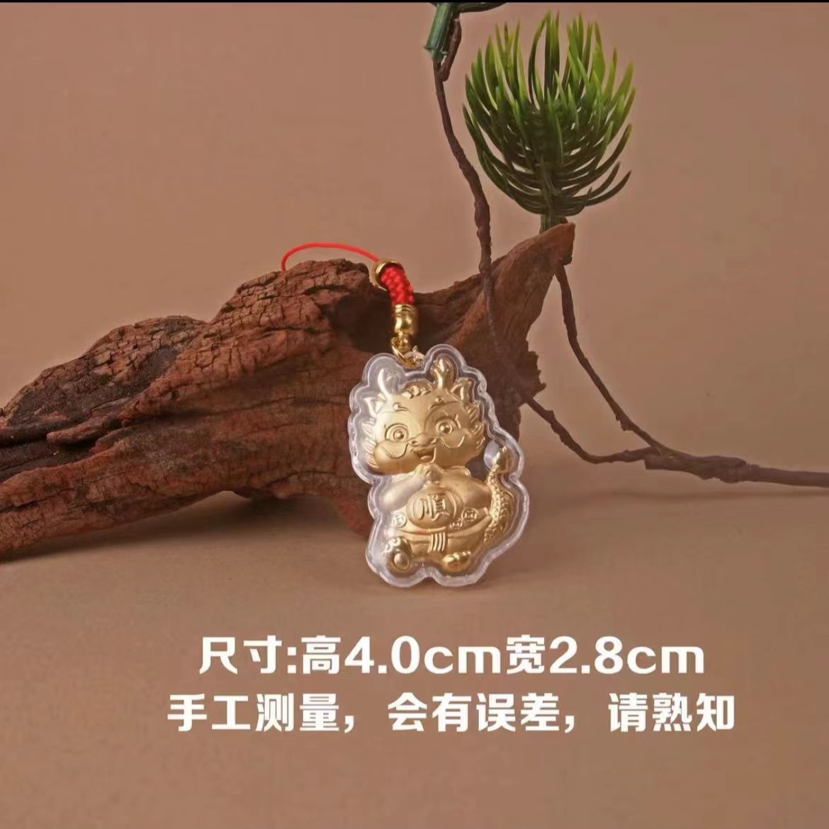 非金属吊坠 龙年转运鎏金龙牌