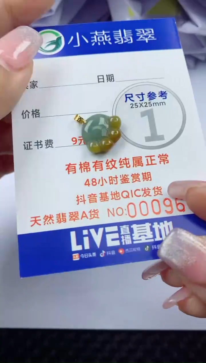 【闪购商品】翡翠颈饰18K金镶嵌84