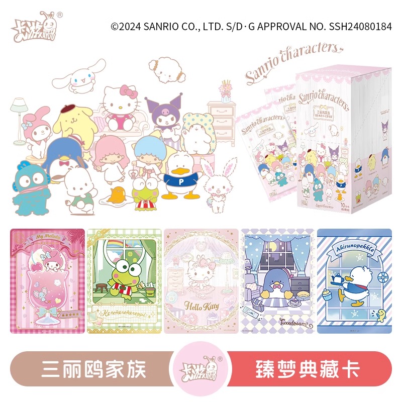 卡游【玩法合集】三丽鸥家族卡片臻梦典藏卡1弹卡牌正版收藏盲盒