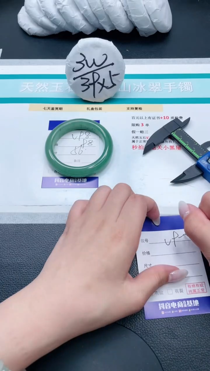 【闪购商品】石英质玉手镯未镶嵌25V98-56