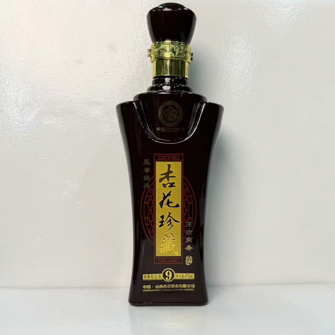 杏花杏花珍藏9礼盒装白酒53%Vol475ml