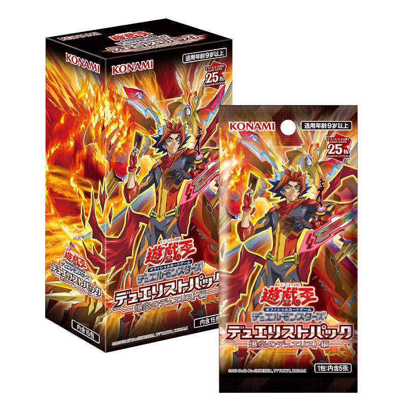 游戏王DP28  决斗者包 -爆炎的决斗者篇