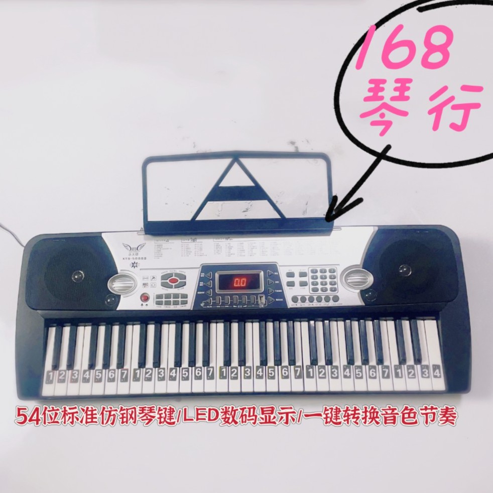588多功能数码电子琴