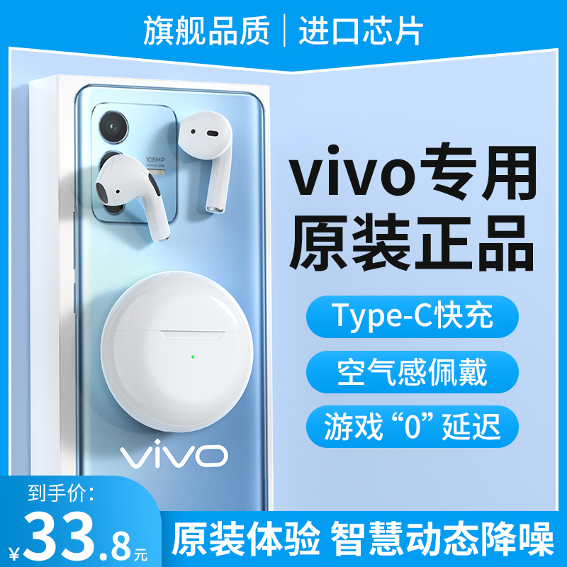 新款无线蓝牙耳机vivo安卓oppo通用降噪超长续航重低音包邮低延迟