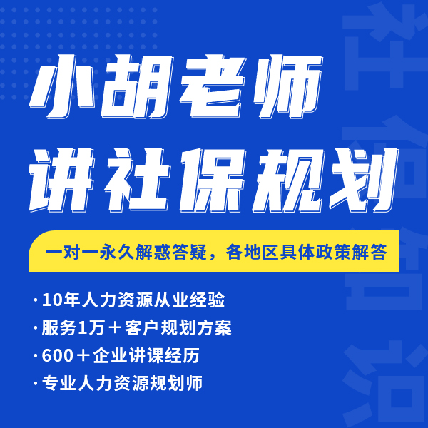 海盟人力资源管理部