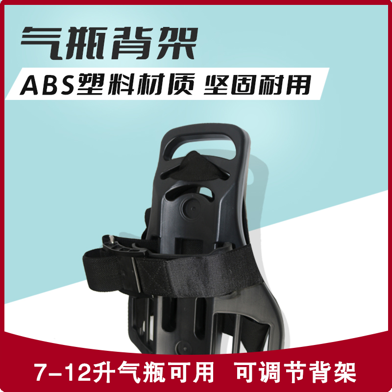 潜水气瓶背托背带背板7-12升铝合金水肺潜水气瓶专用背架