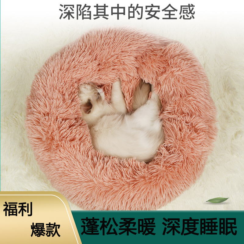 圆形猫窝宠物冬季保暖用品泰迪狗窝封闭式猫咪宠物猫床垫四季通用