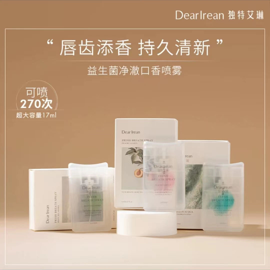 Dr艾琳口腔喷雾持久口气清新剂便携蜜桃接吻去异味口罩伴侣益生菌