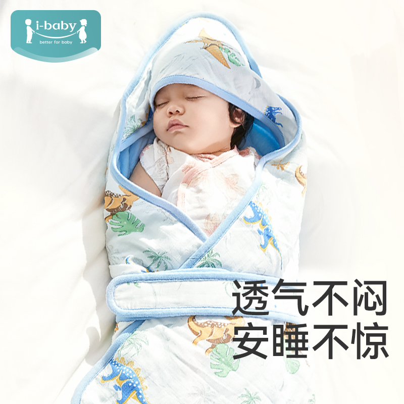ibaby×outlast 婴儿纱布夹棉抱被冬季睡袋透气新生儿防惊跳防踢被