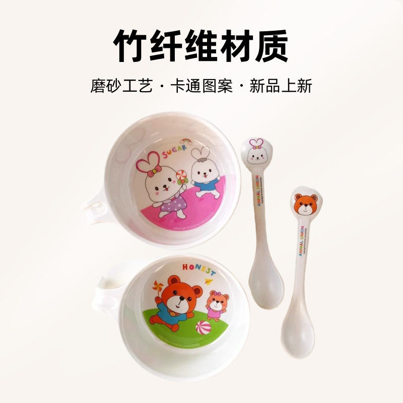 山水瑶甜心兔宝宝碗儿童碗竹纤维卡通餐具家用小孩吃饭防烫碗勺