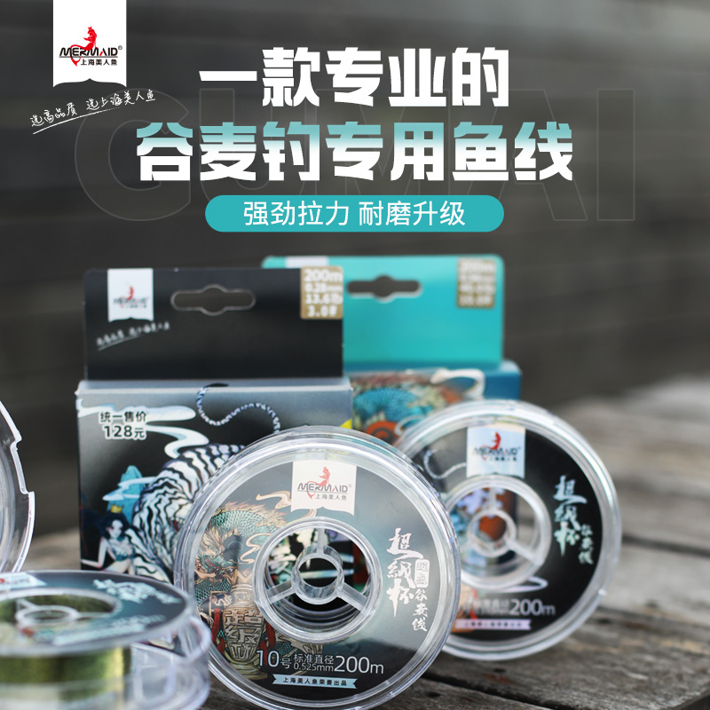 美人鱼超级杯谷麦线逗钓线鱼线矶竿线抛竿线斑点线路滑线尼龙线
