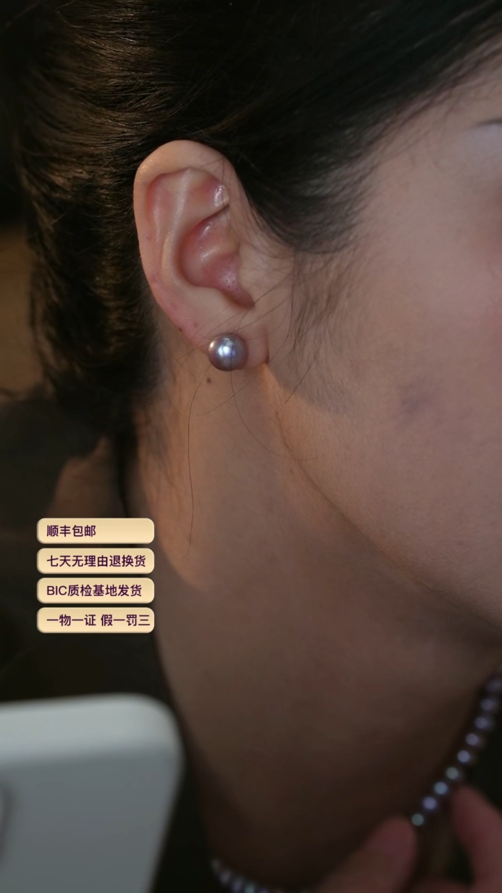 【闪购商品】淡水珍珠耳饰银S925镶嵌怪紫色耳钉