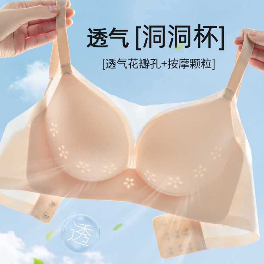 芬腾【透气凉感洞洞杯】科技化W型软支撑轻薄无痕内衣女抹胸防走光