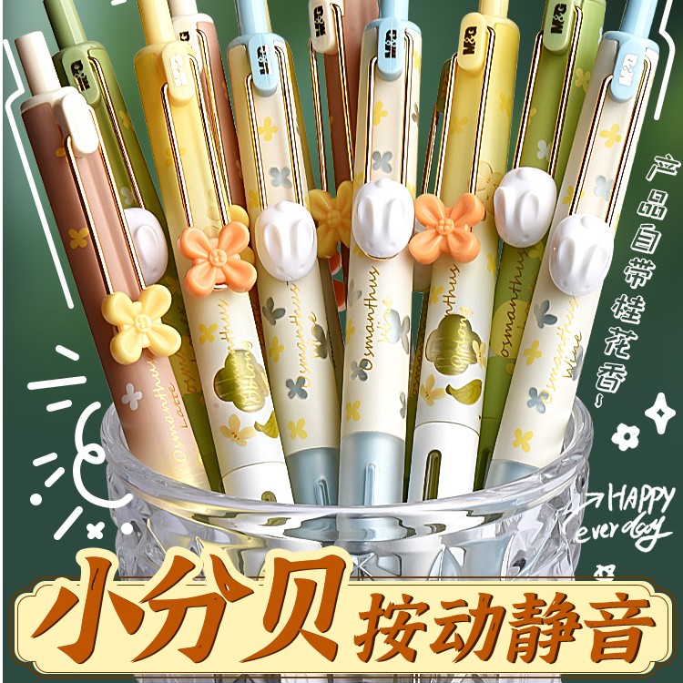 大馥大桂系列按动中性笔中秋桂花香味限定笔静音刷题水笔学生