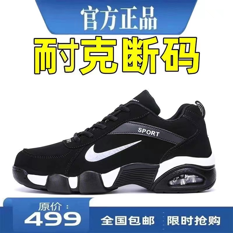 秋冬耐克断码跑步鞋男士舒适时尚潮鞋防滑防臭休闲运动赛车鞋男