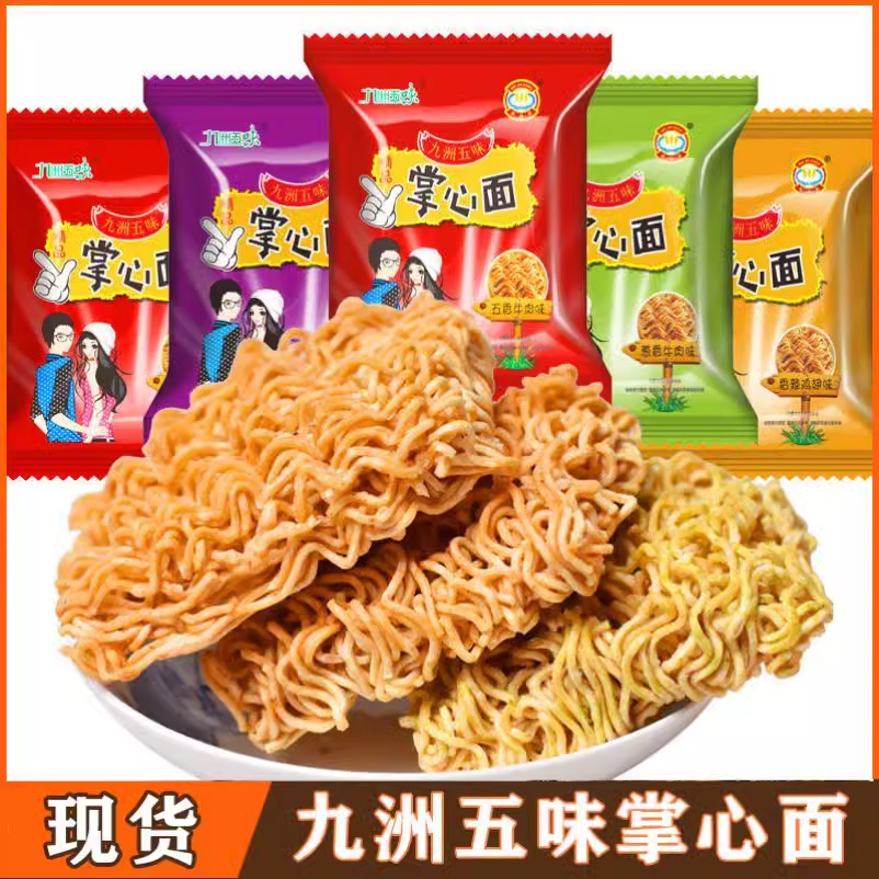 【30袋】九洲五味掌心脆干吃干脆方便面清真面网红小吃零食