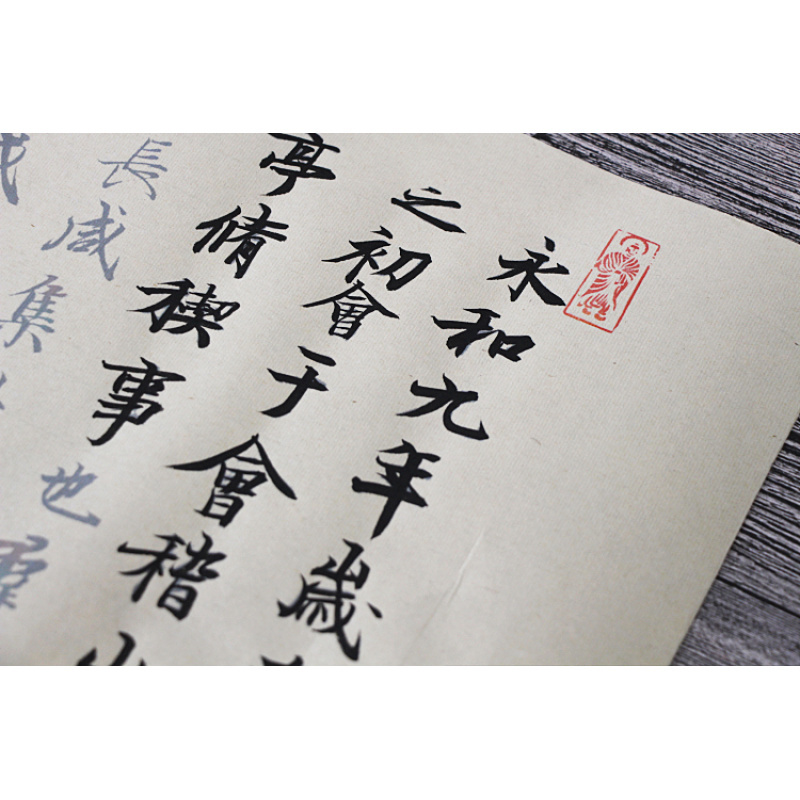 兰亭序原版大小无错版描红长卷3遍装宣纸字帖毛笔行书教学初学用