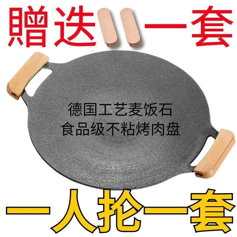 乌市发货新疆包邮德国麦饭石户外露营烤肉盘不粘烤肉盘家用烤肉锅